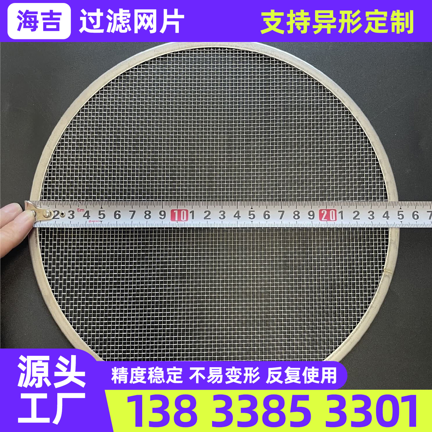 东营市编织网过滤网筒 - 价格